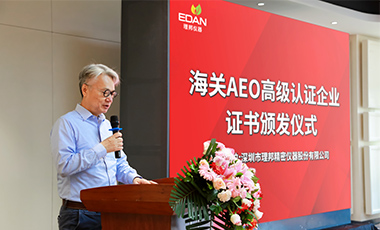 EDAN Awarded Highest Grading in China Under AEO Scheme